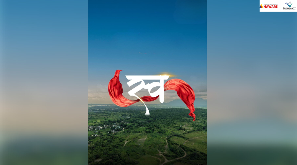 Haware Dombivli  Banner